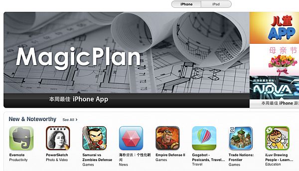 MagicPlan app